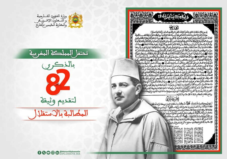 الذكرى 82 لتقديم وثيقة المطالبة بالاستقلال. 