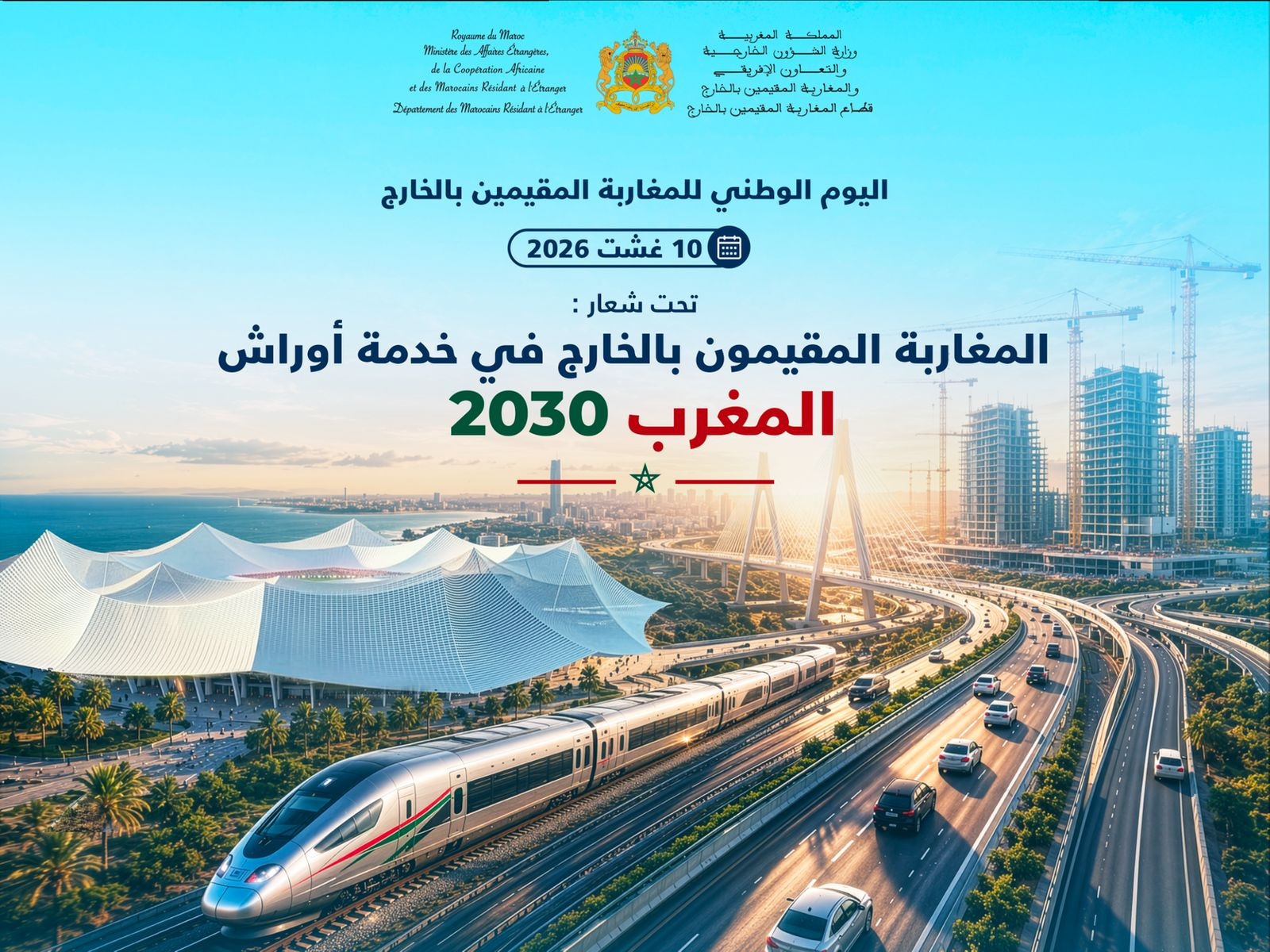 10 aout 2026